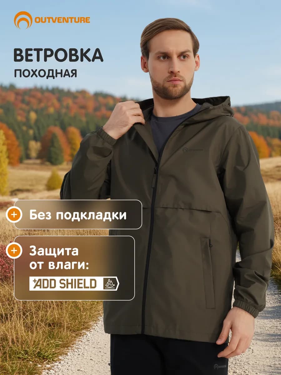 Ветровка демисезон мужская прямого кроя с капюшоном