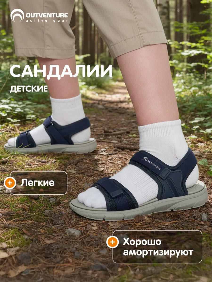 Сандалии текстильные для мальчиков на липучке подошва эва