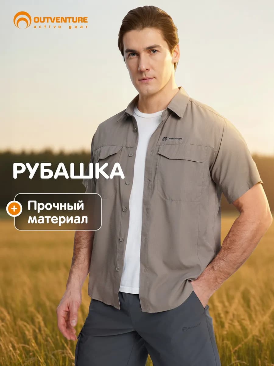 Рубашка мужская с коротким рукавом прямого кроя