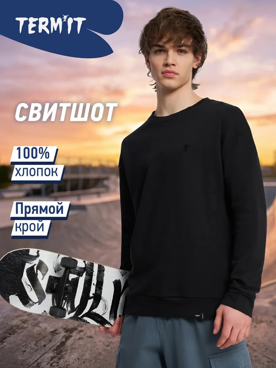 Свитшот мужской прямого кроя черный