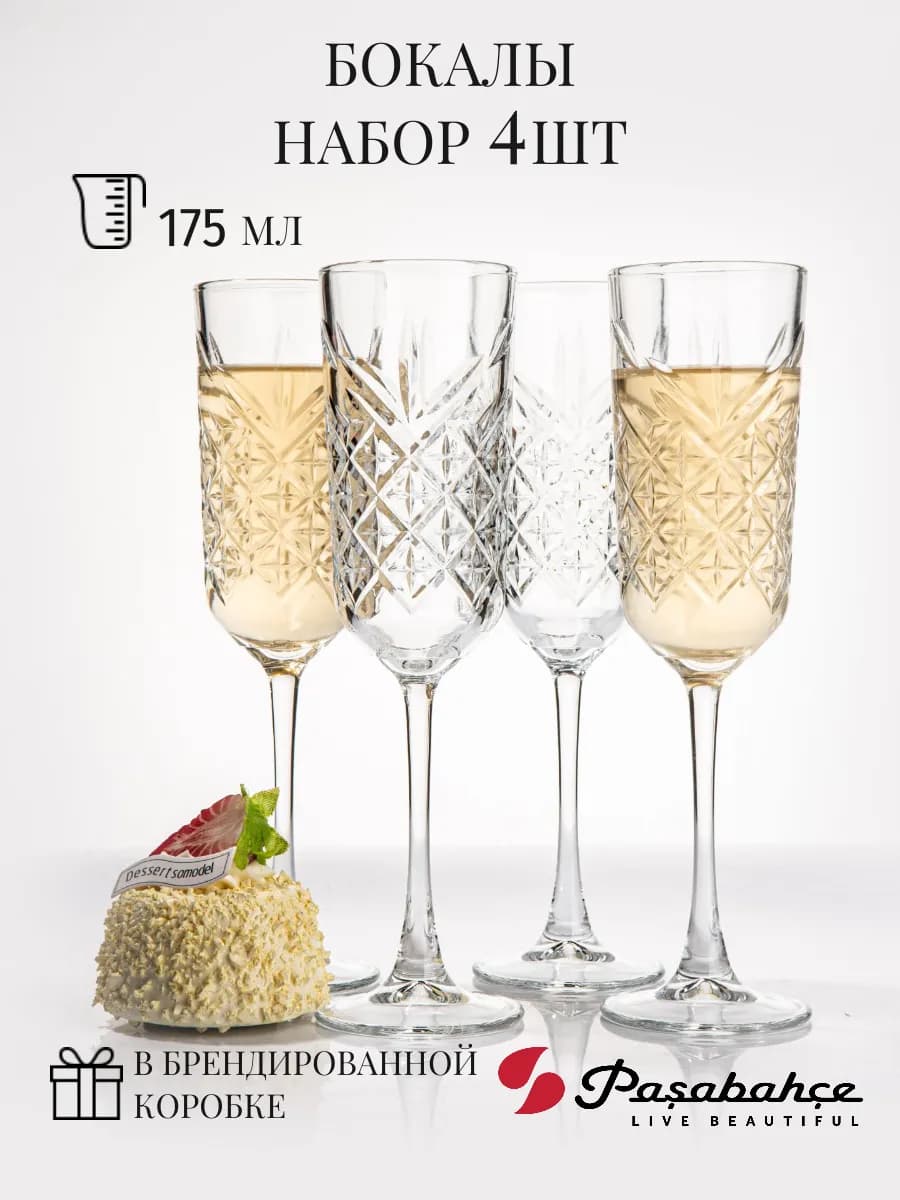 Бокалы 4 шт 175 мл