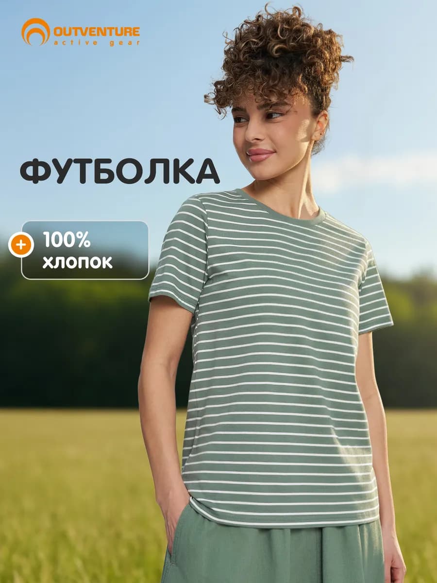 Футболка женская