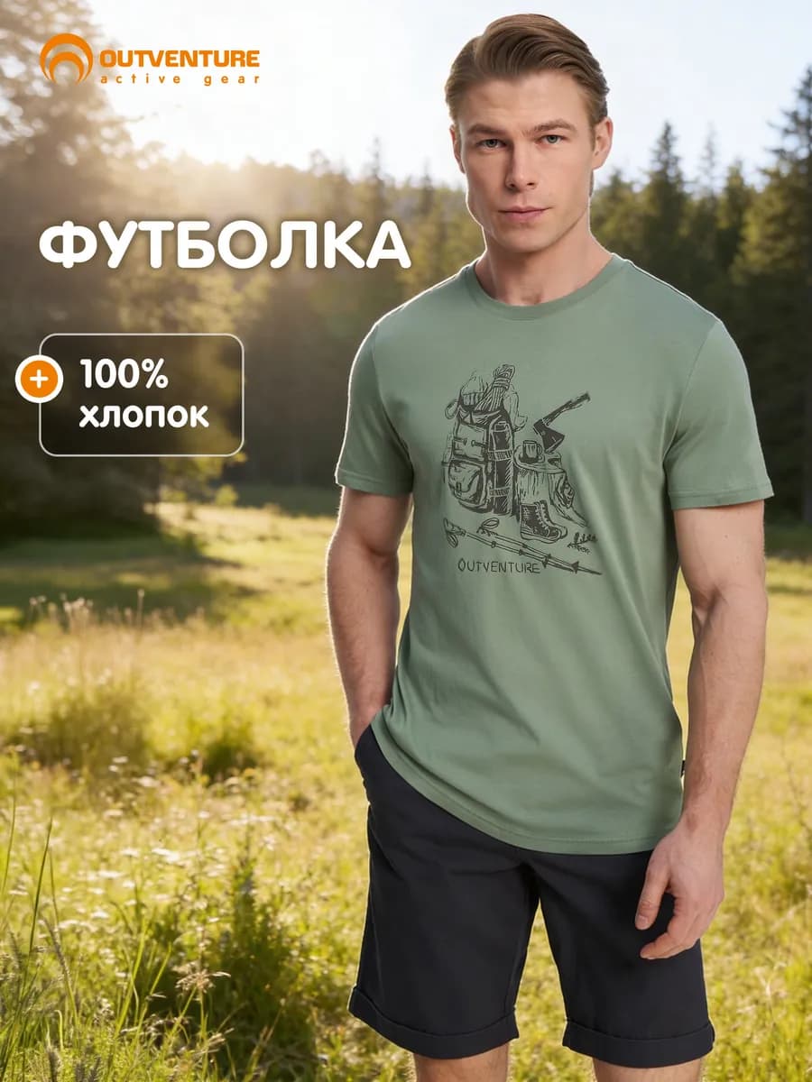 Футболка хлопковая мужская прямого кроя с принтом