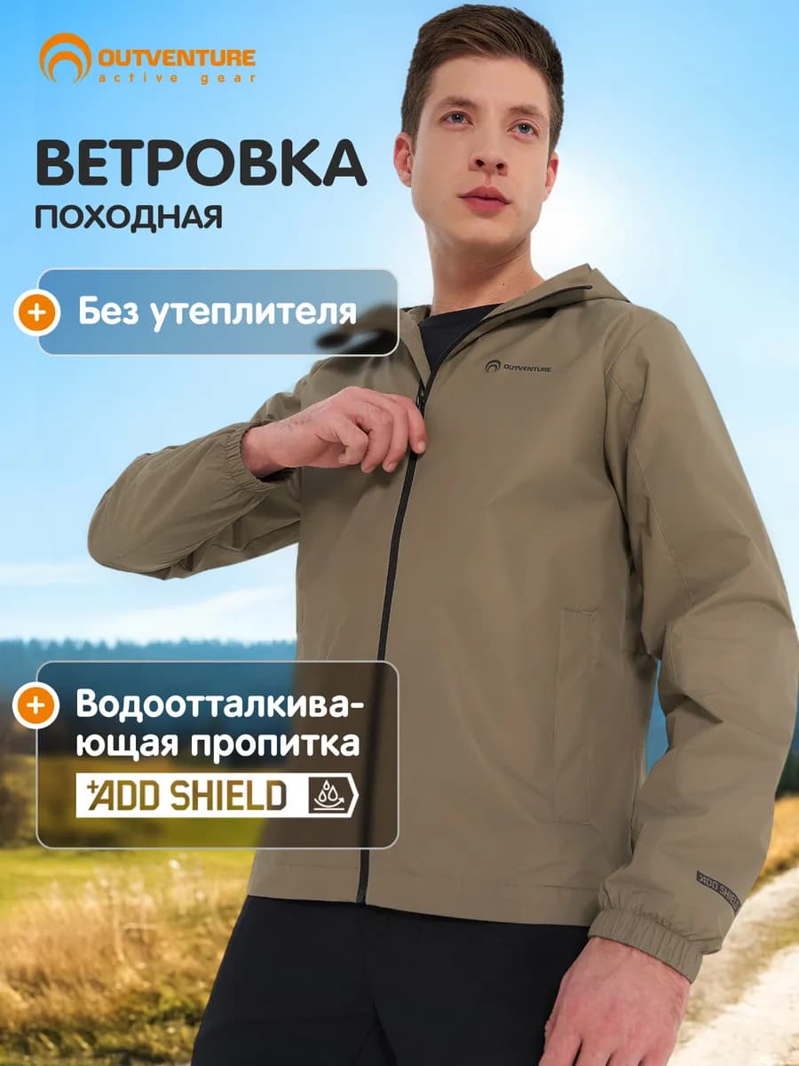 Ветровка мужская походная свободного кроя с капюшоном