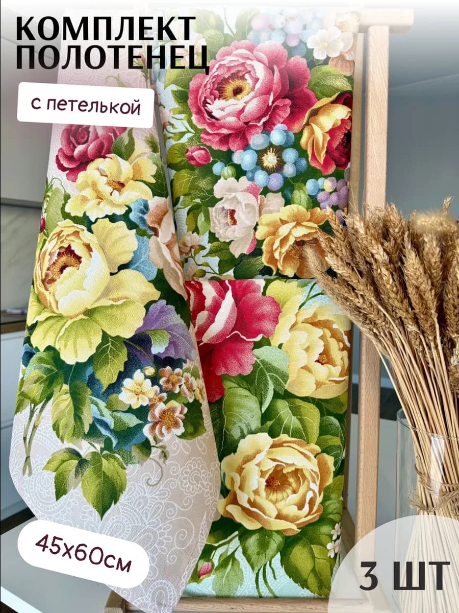 Полотенце на 8 марта Набор 3шт. с петелькой