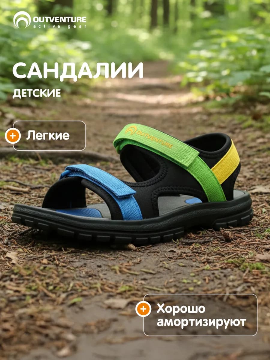 Сандалии текстильные для мальчиков на липучке эва черные