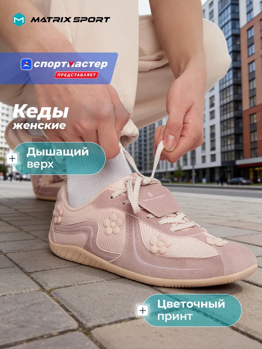 Кеды женские