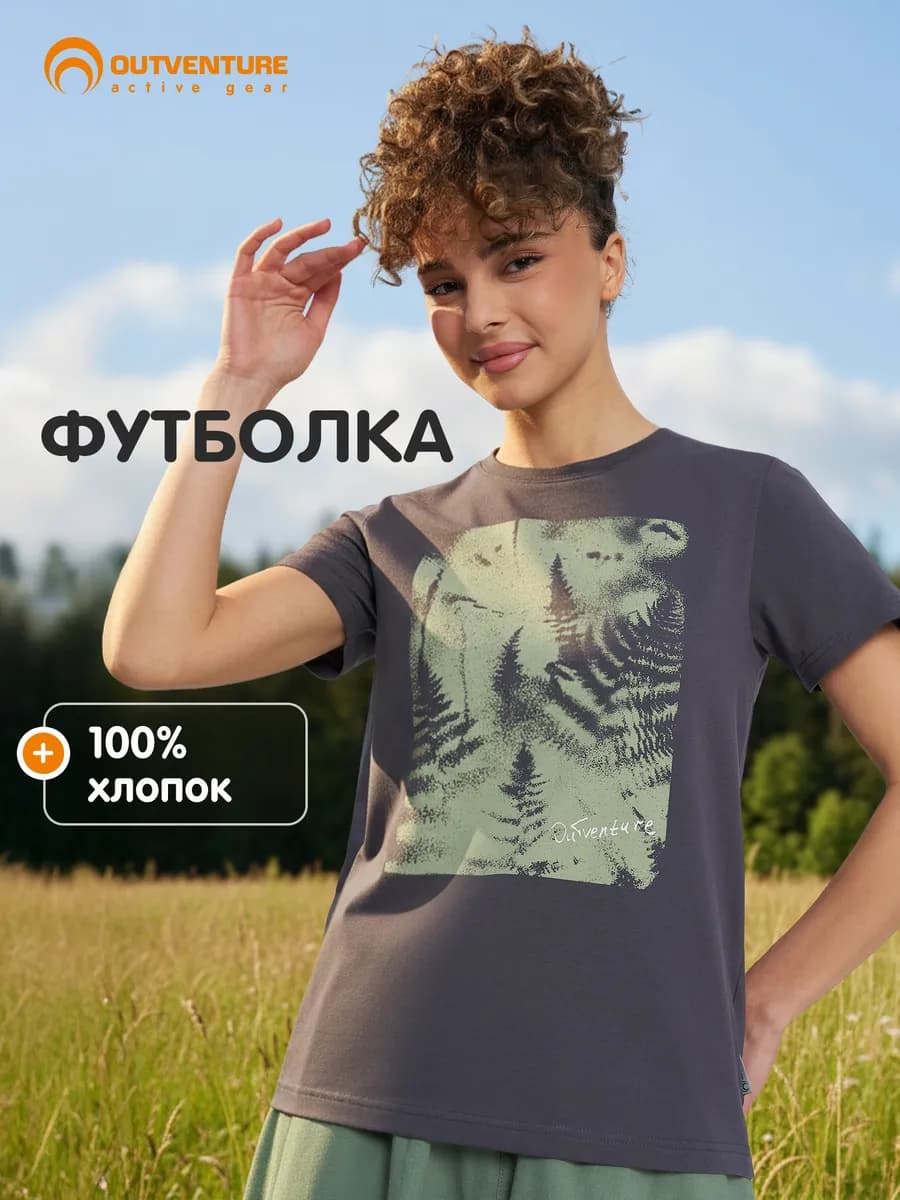 Футболка женская