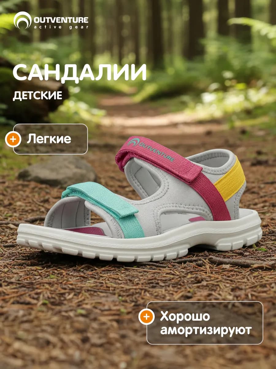 Сандалии текстильные для девочек на липучке подошва эва