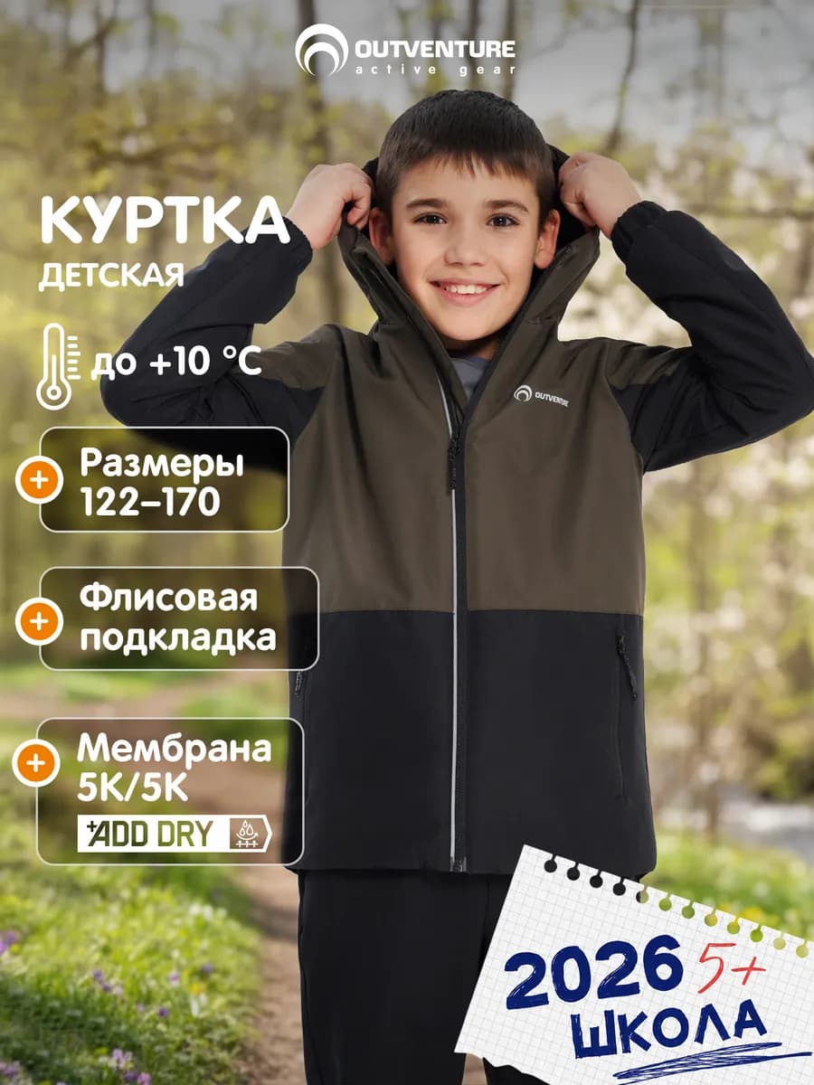 Куртка легкая походная с флисовой подкладкой и капюшоном
