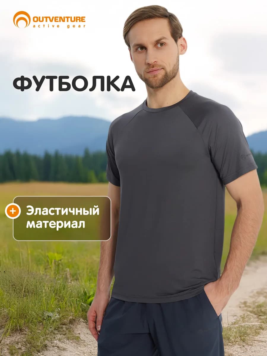Футболка мужская