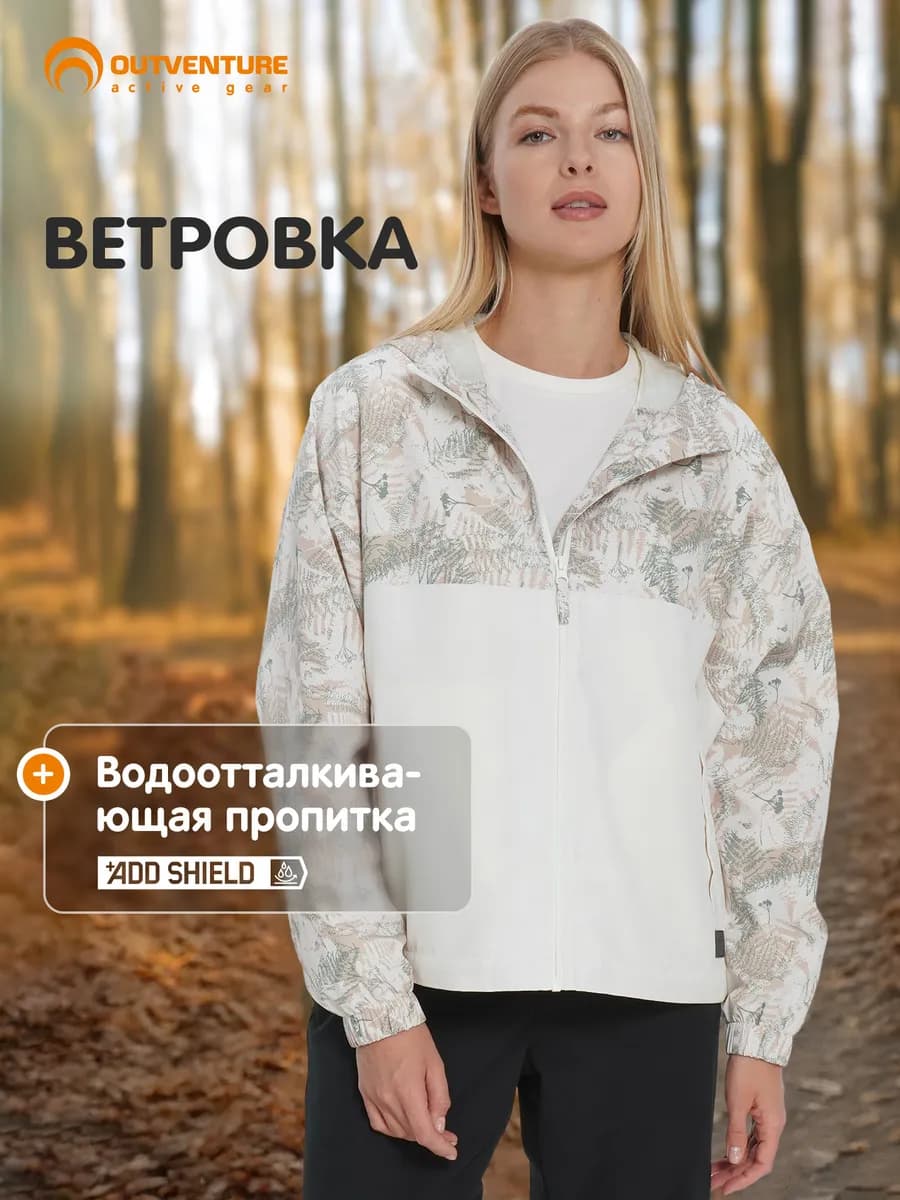 Ветровка демисезон женская свободного кроя с капюшоном