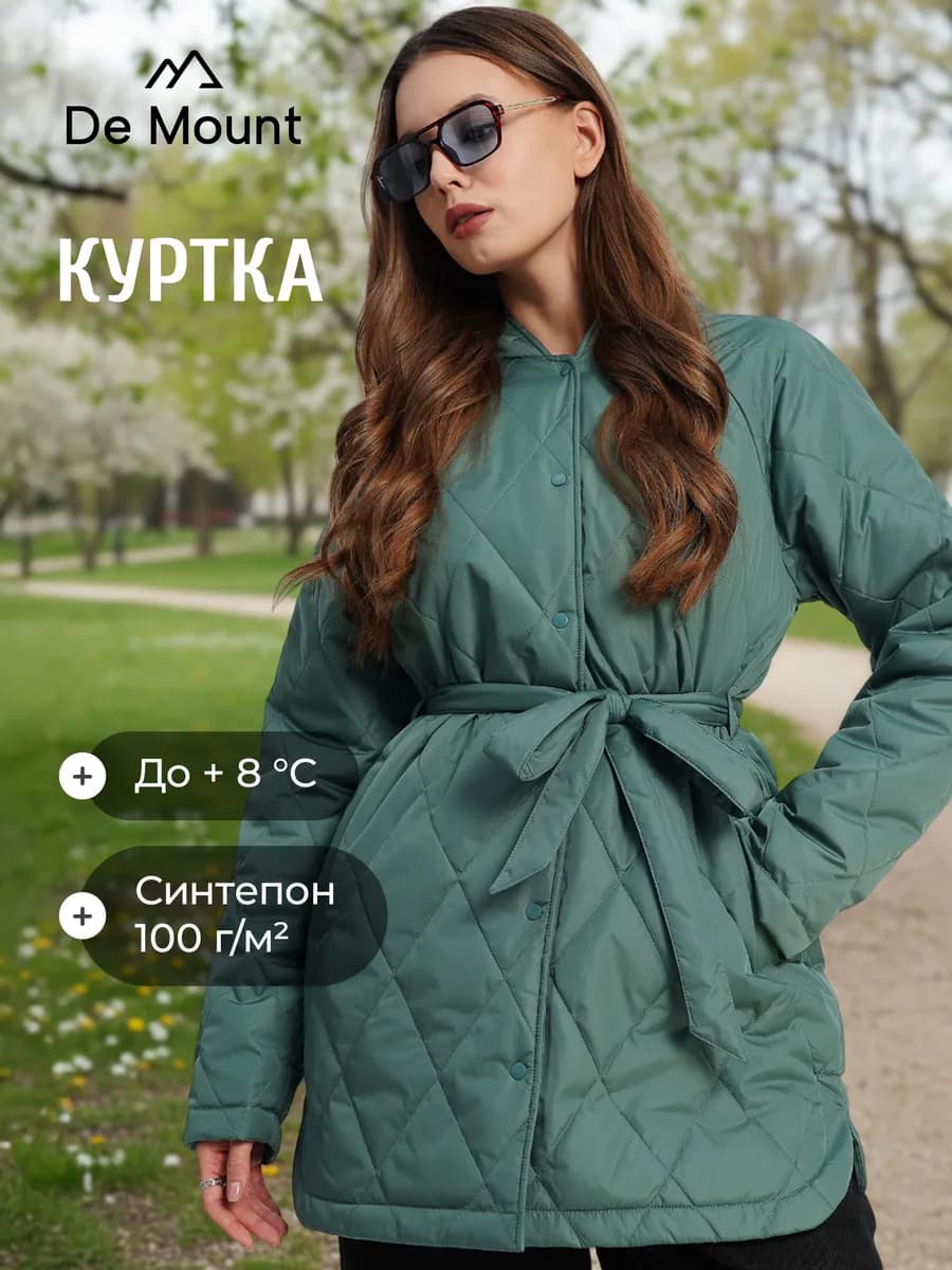 Куртка утепленная демисезон женская водоотталкивающая