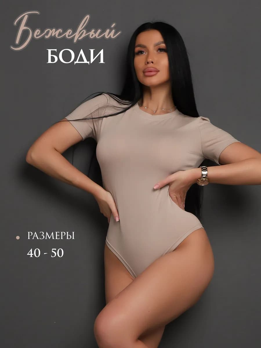 Боди с коротким рукавом утягивающее