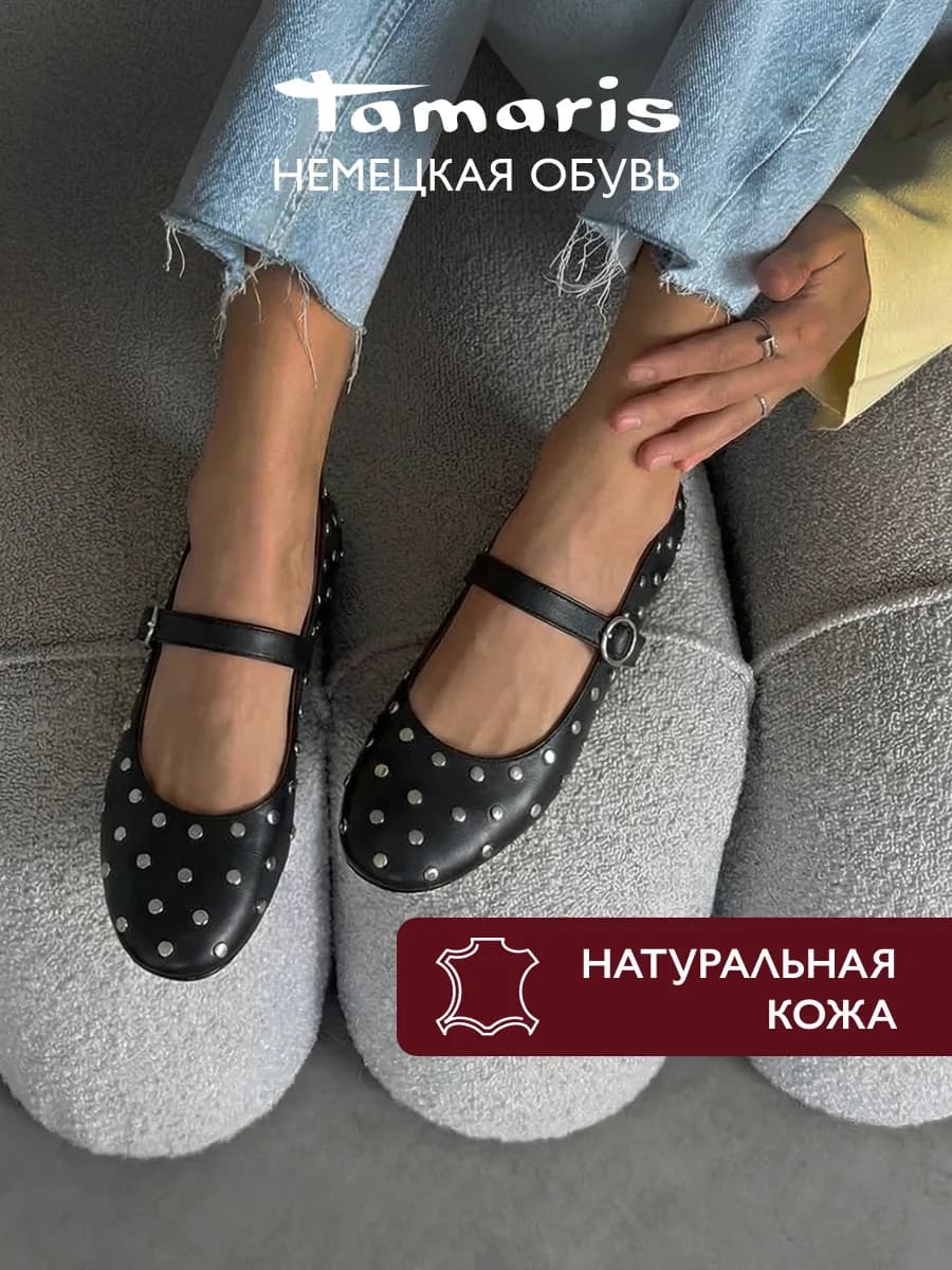 Балетки кожаные мери джейн на низком каблуке