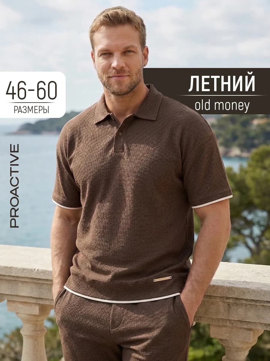 Спортивный костюм футболка и штаны
