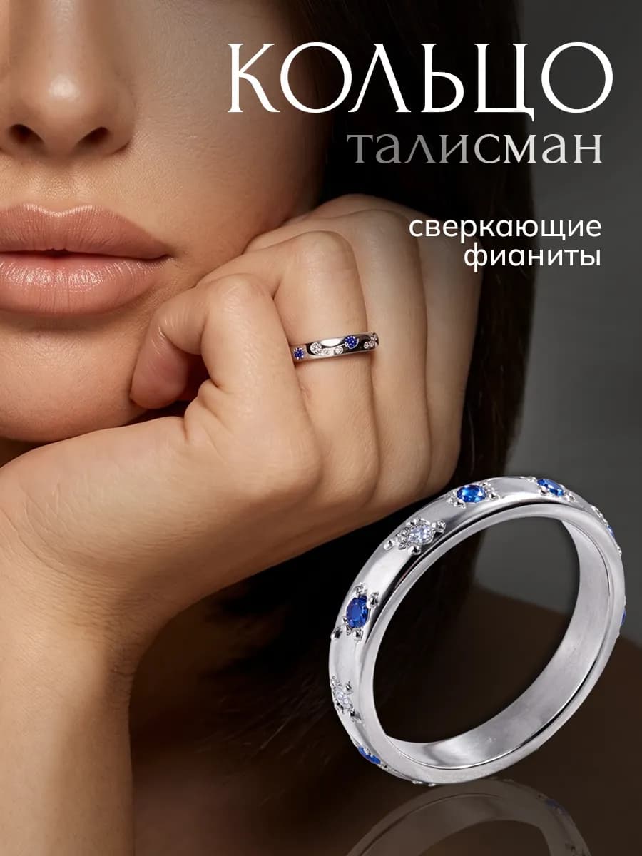 Кольцо желаний бижутерия
