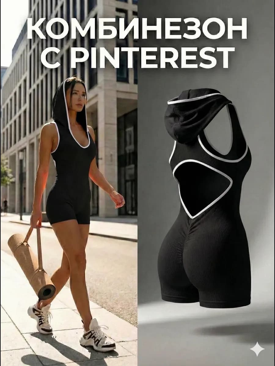 Спортивный комбинезон короткий с пуш ап эффектом в рубчик