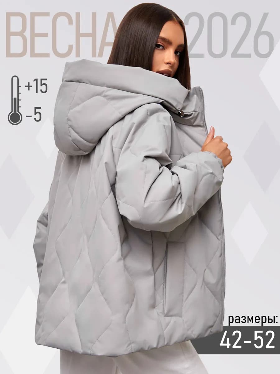 Куртка весенняя бомбер с капюшоном утепленный