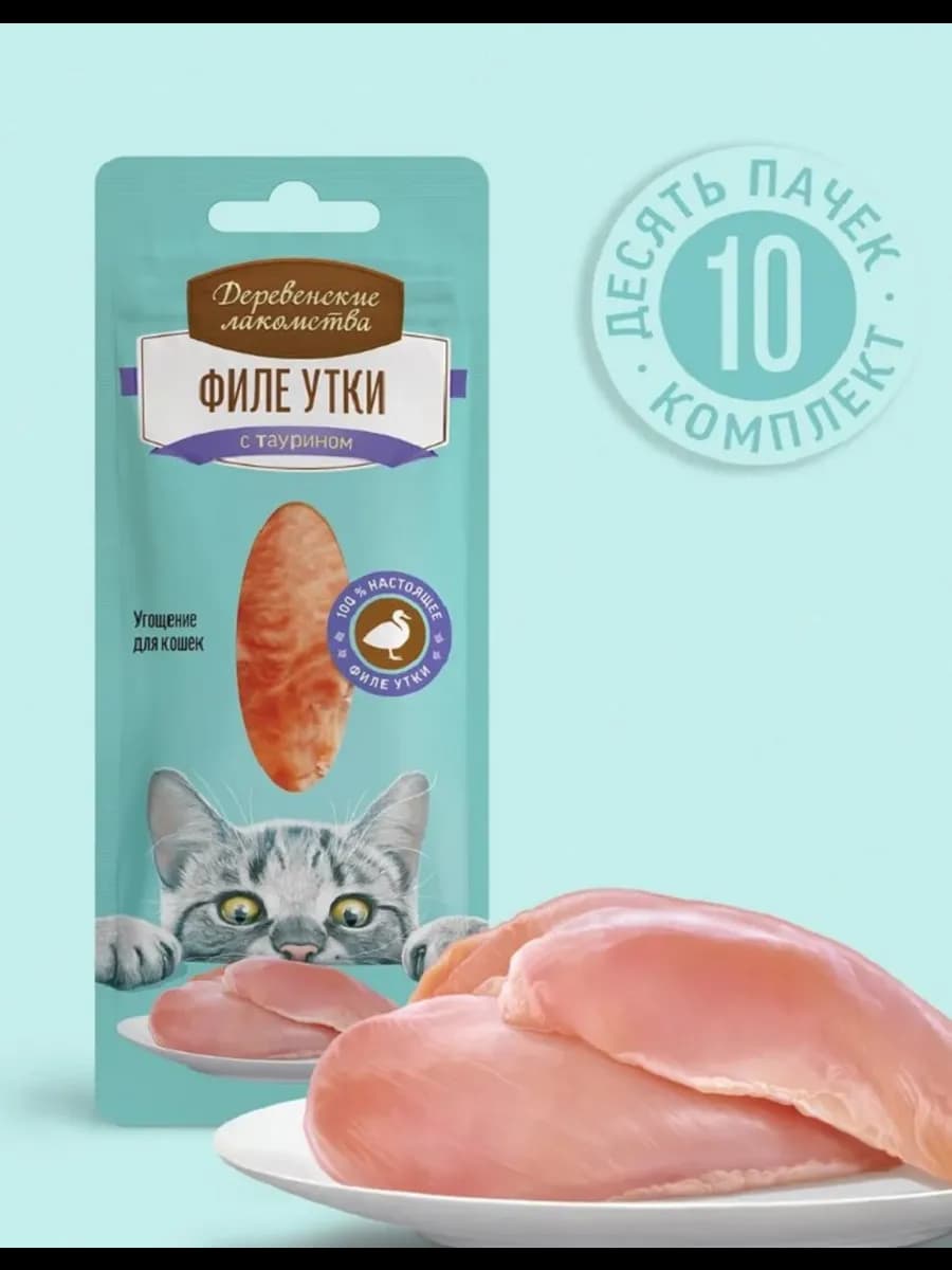 Лакомство для кошек Филе утки, 10 шт - фото 1