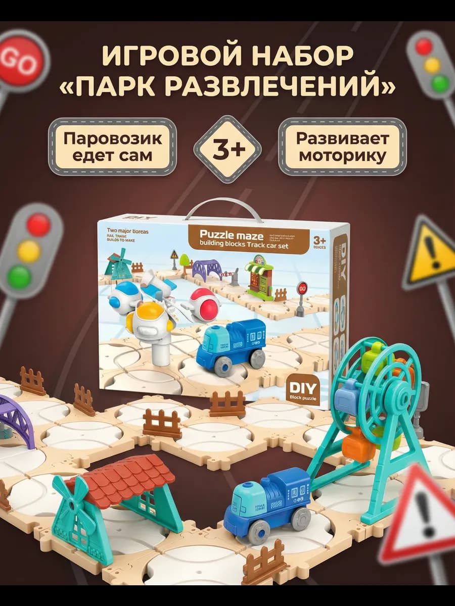 Игровой набор с автотреком, машинками и конструктором - фото 1