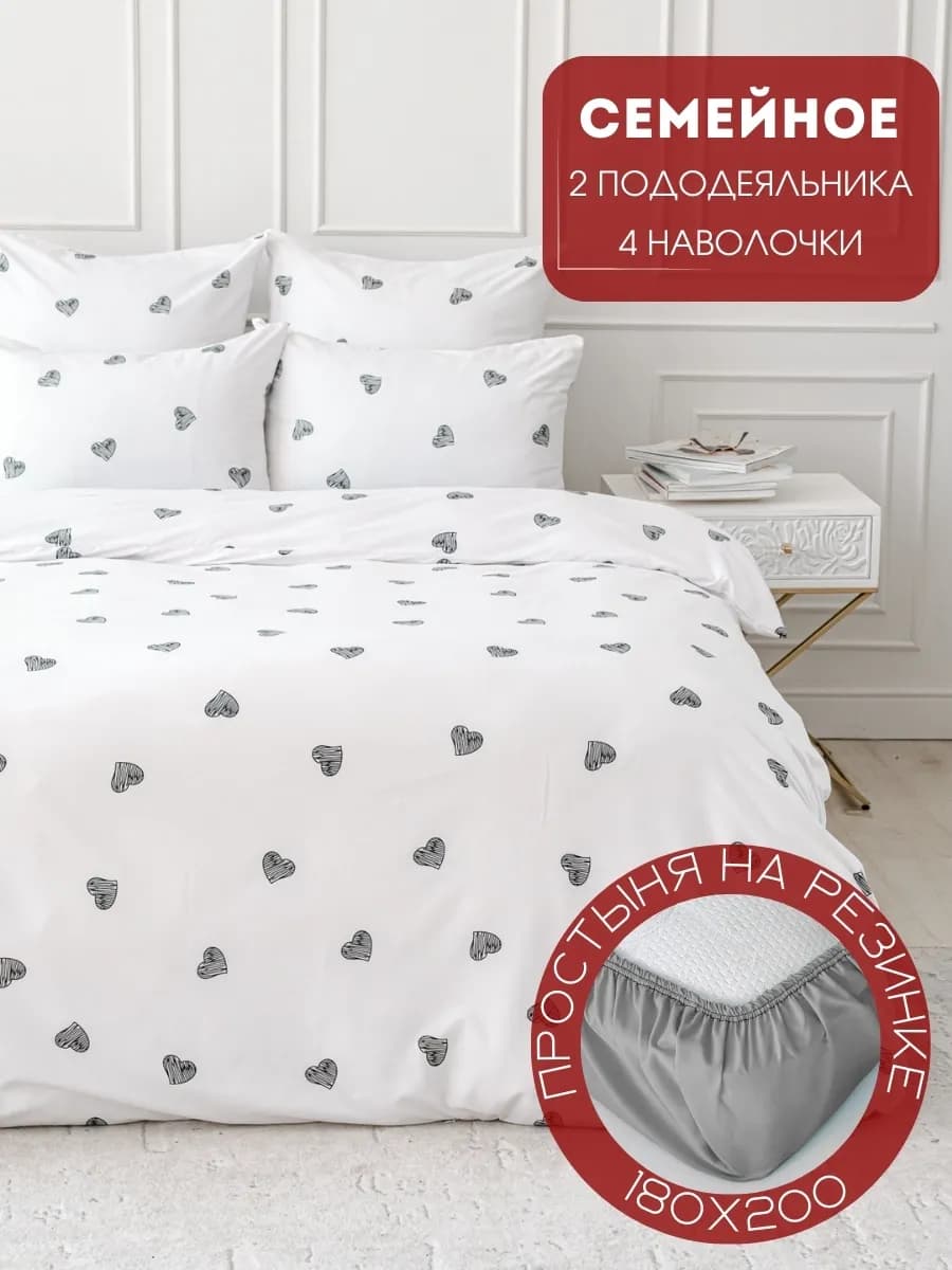 Постельное белье семейное простыня на резинке