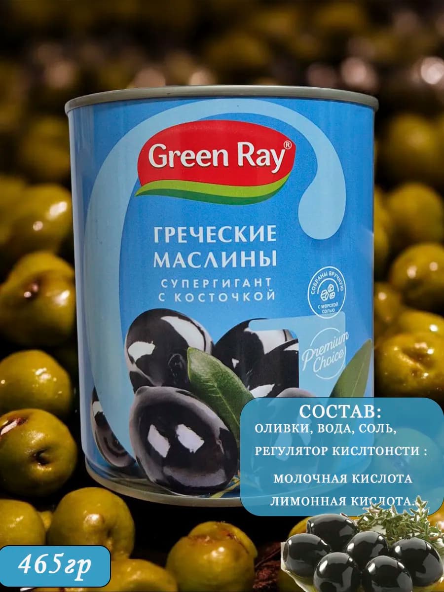 Греческие Маслины супергигант с косточкой 820г