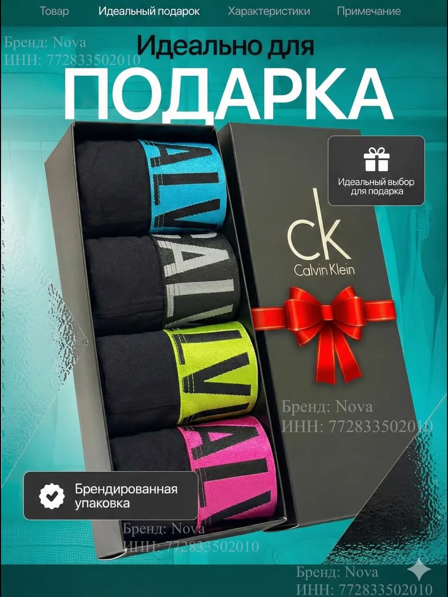 Трусы мужские боксеры набор