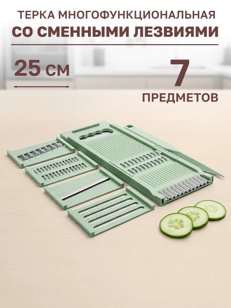 Терка многофункциональная
