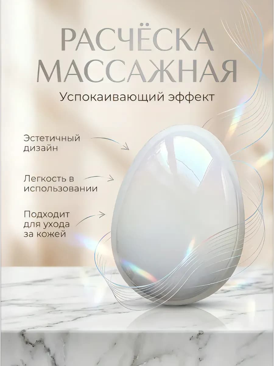 Расческа для волос массажная женская маленькая мини в сумку