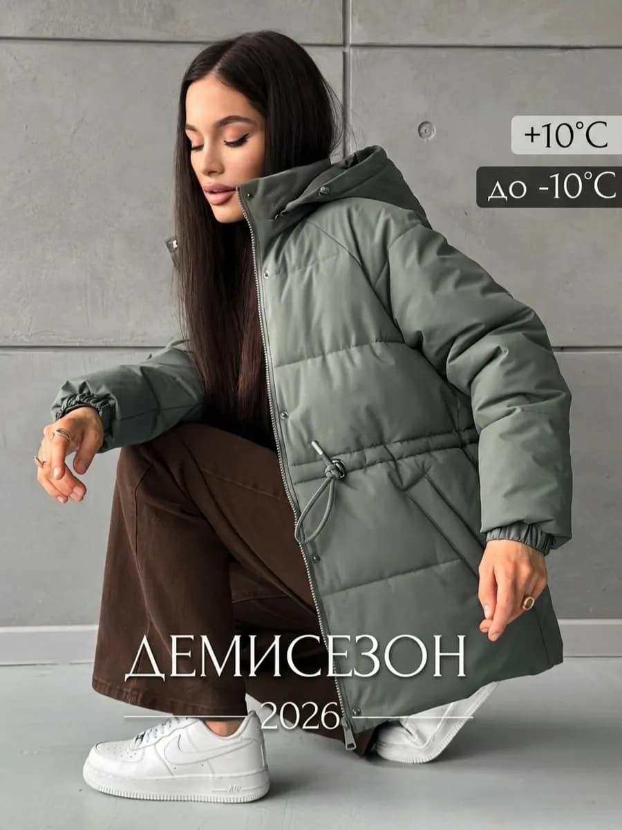 Куртка демисезонная парка с капюшоном удлиненная