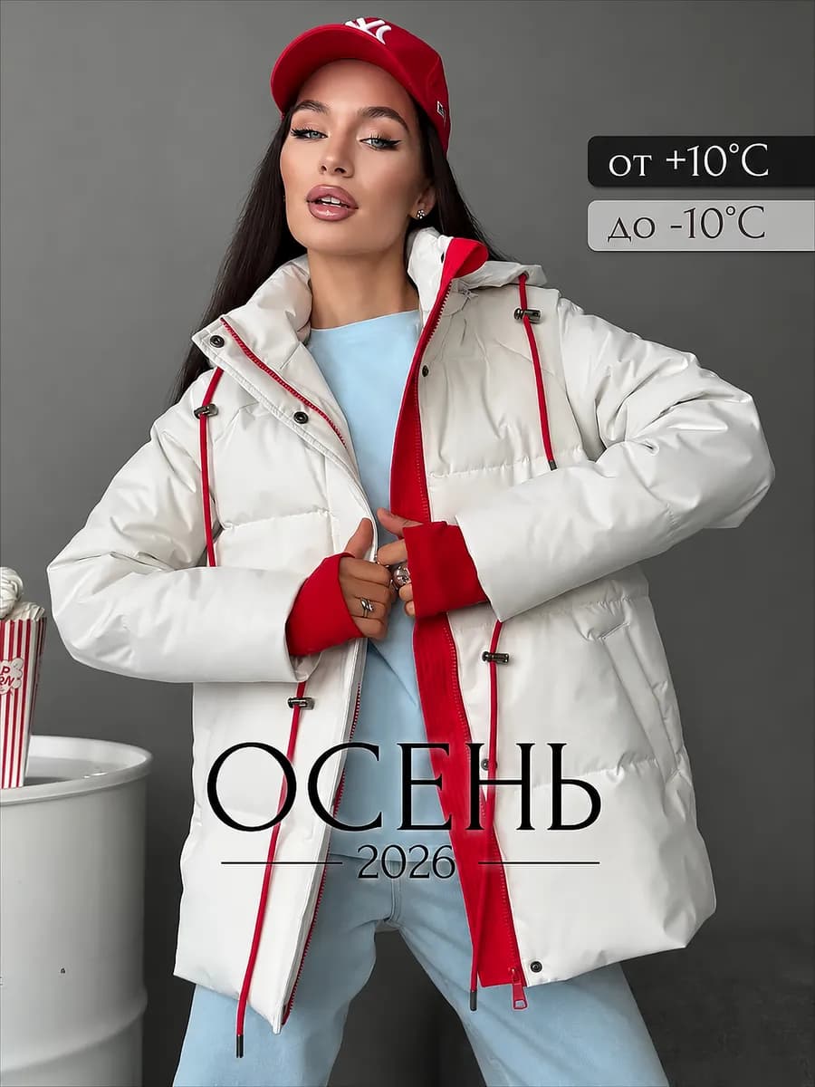 Куртка демисезонная удлиненная с капюшоном