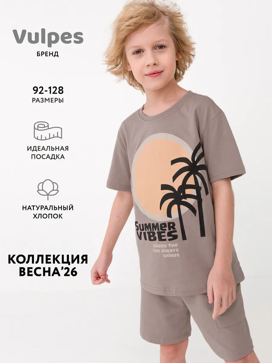 Шорты