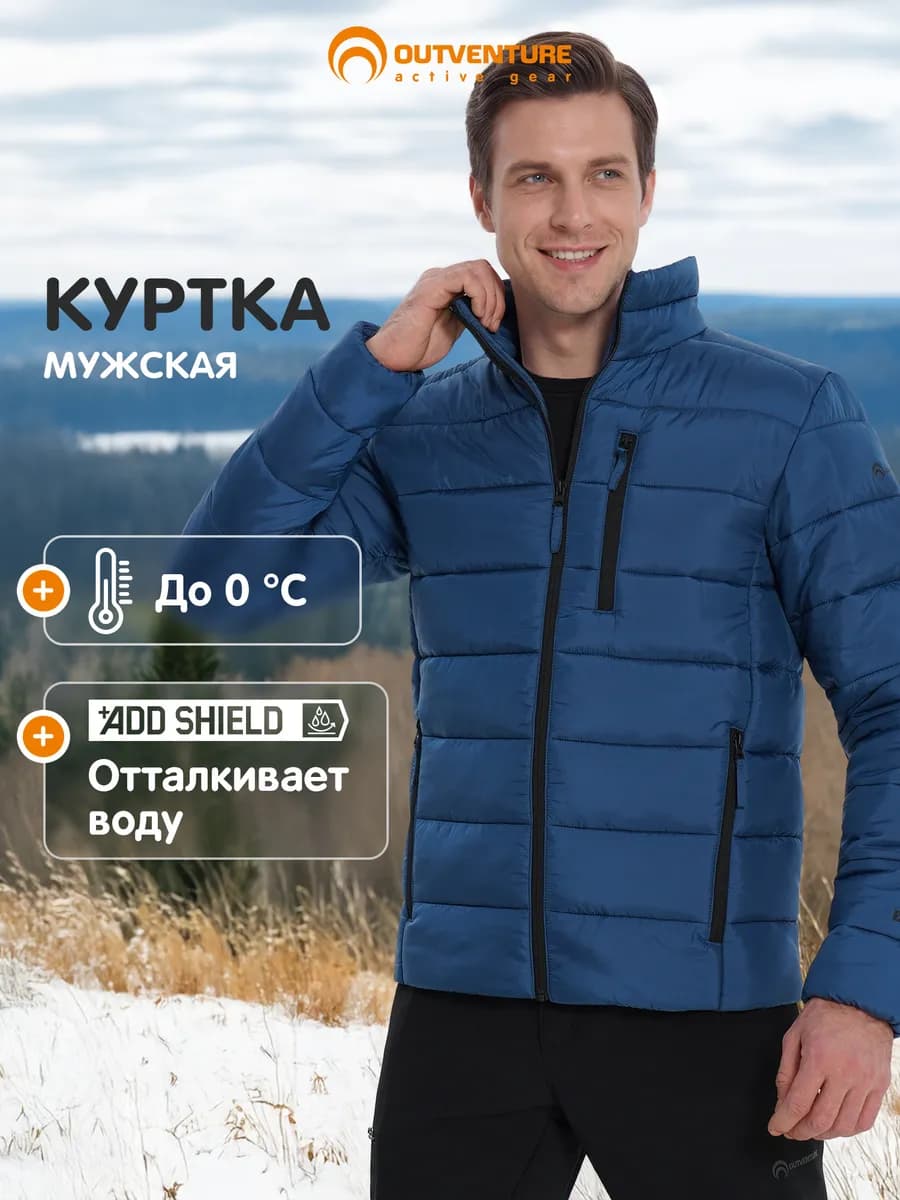 Куртка мужская походная водоотталкивающая