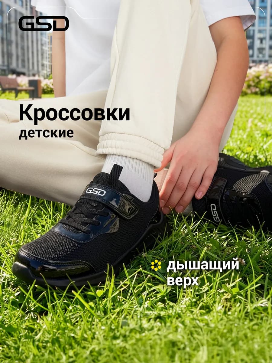 Кроссовки дышащие для мальчиков черные на липучках эва
