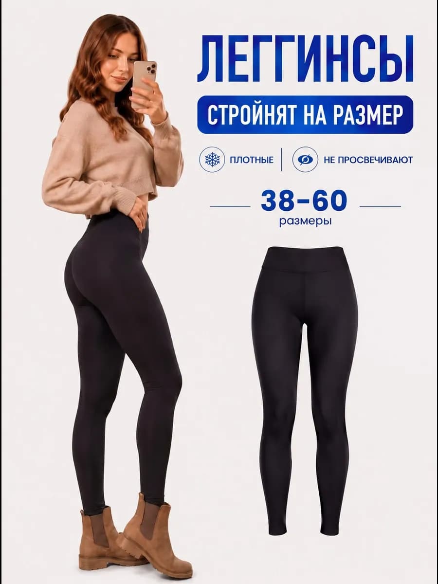 Лосины спортивные леггинсы утягивающие для фитнеса