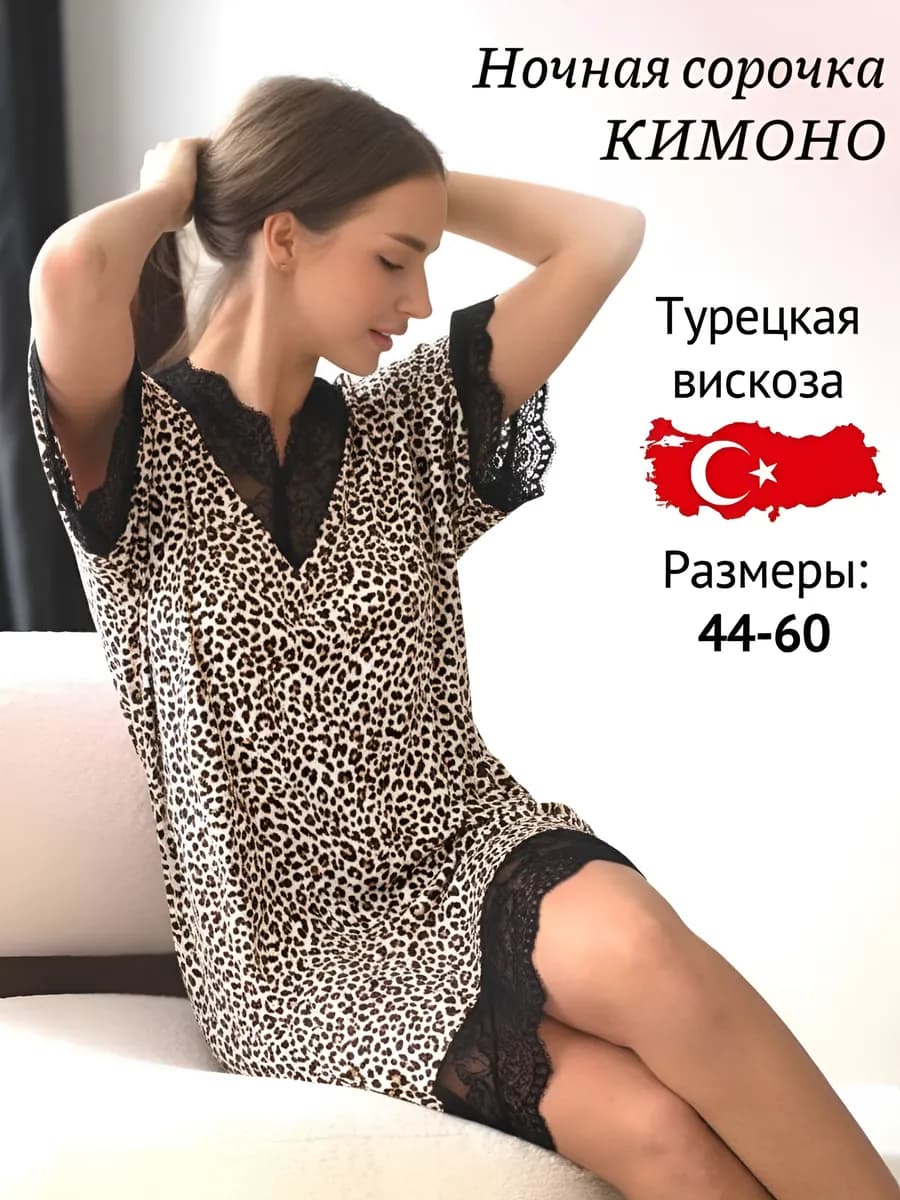 Ночная сорочка кимоно из вискозы
