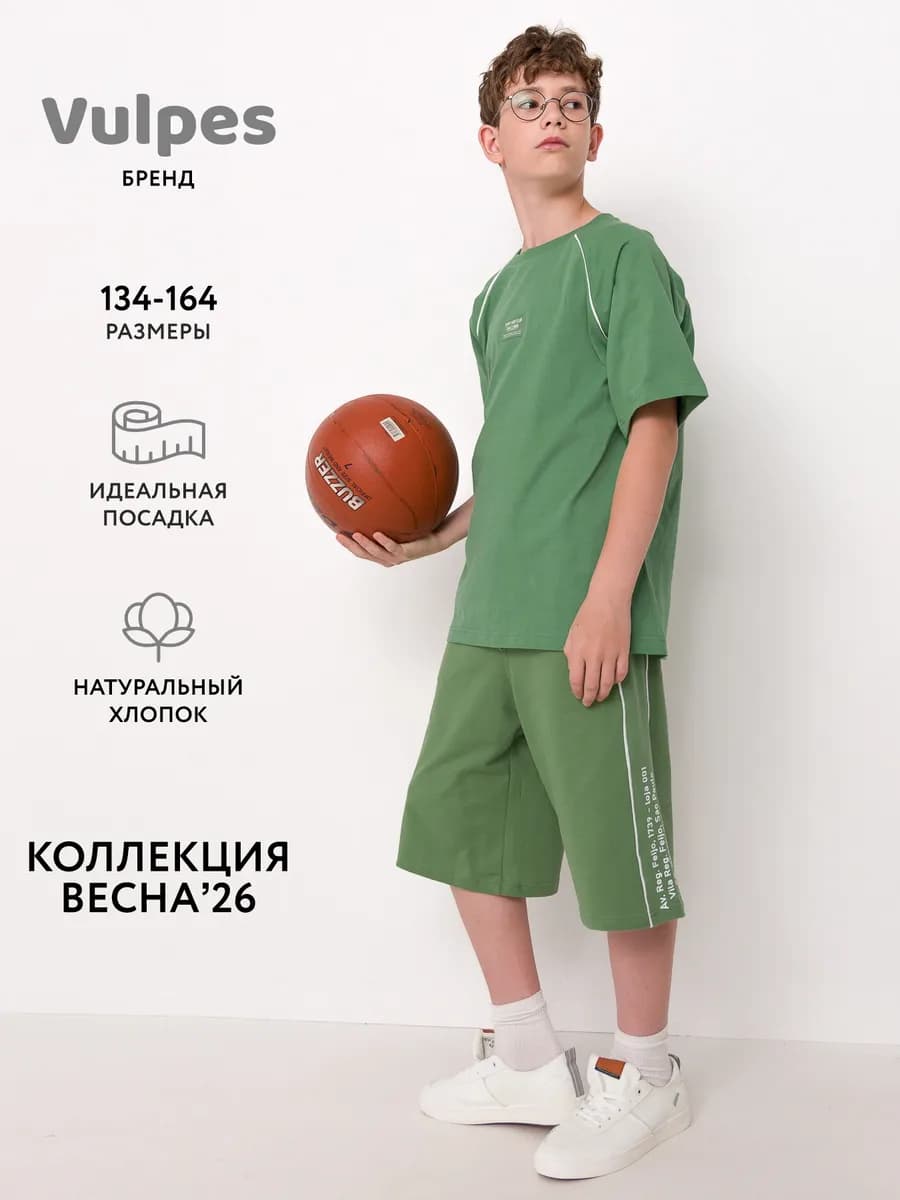Шорты подростковые