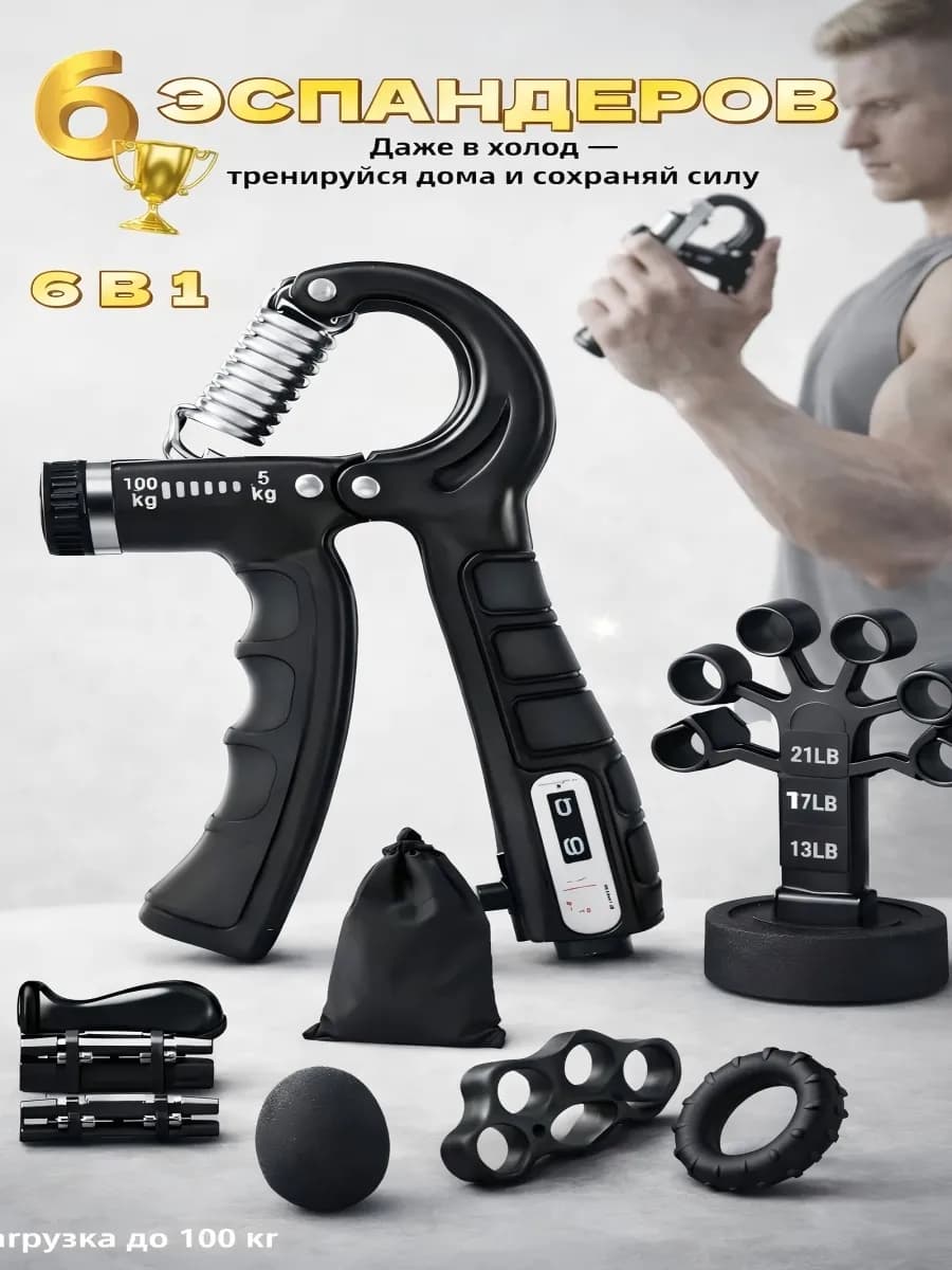 Эспандер для рук регулируемый 6 в 1 тренажер силы хвата - фото 1