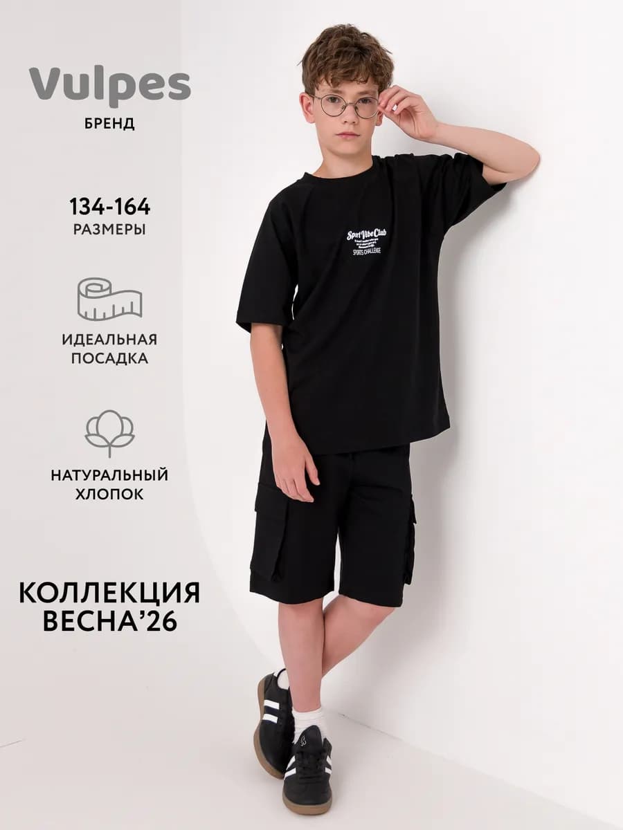 Шорты подростковые