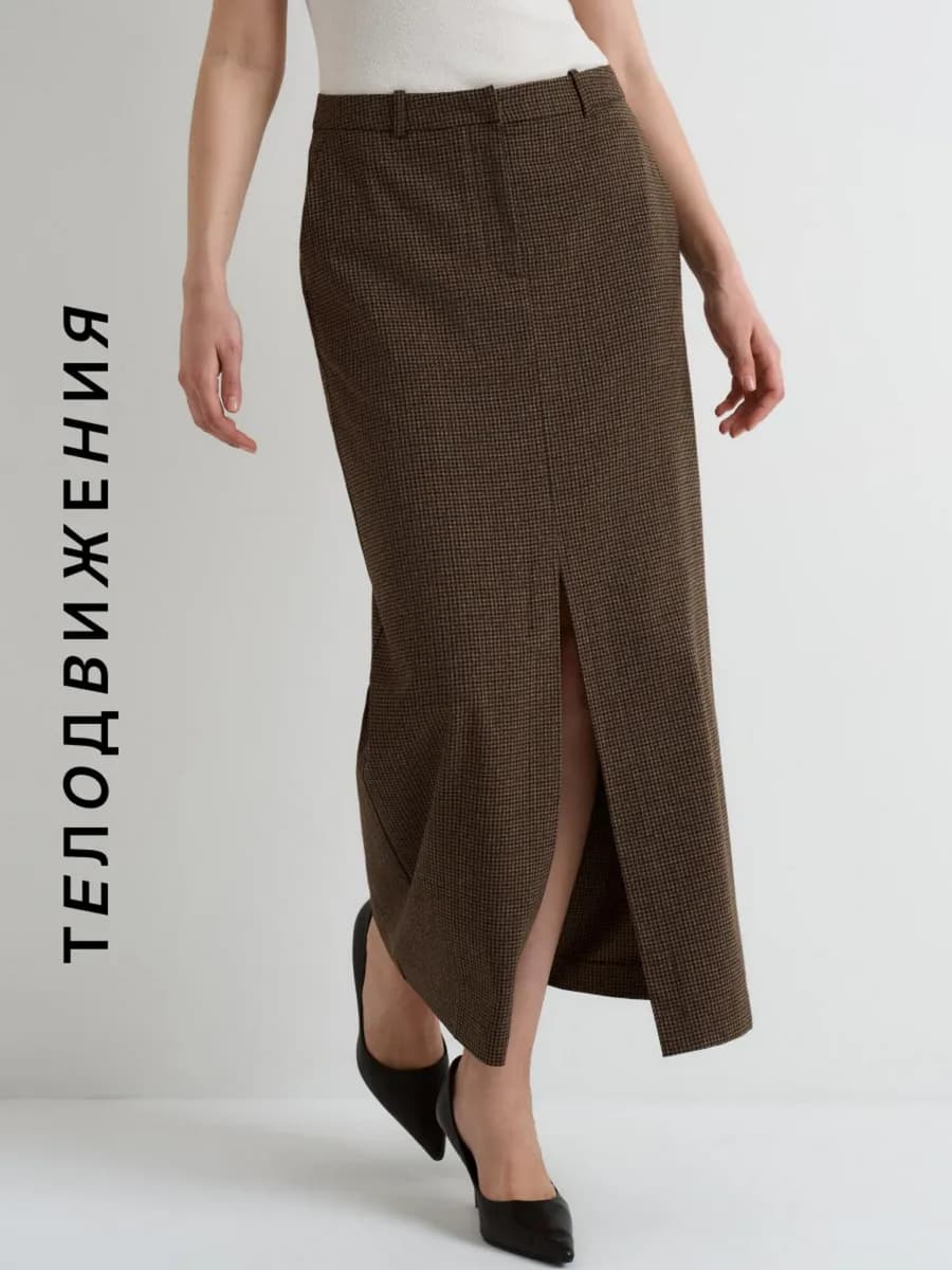 Юбка макси длинная прямая с разрезом в клетку