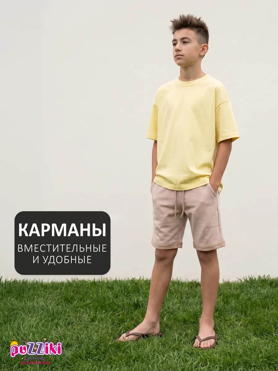 Шорты для мальчика спортивные