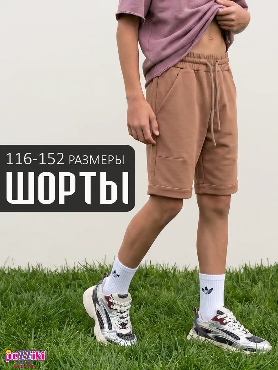 Шорты бермуды детские для мальчика и девочки на физкультуру