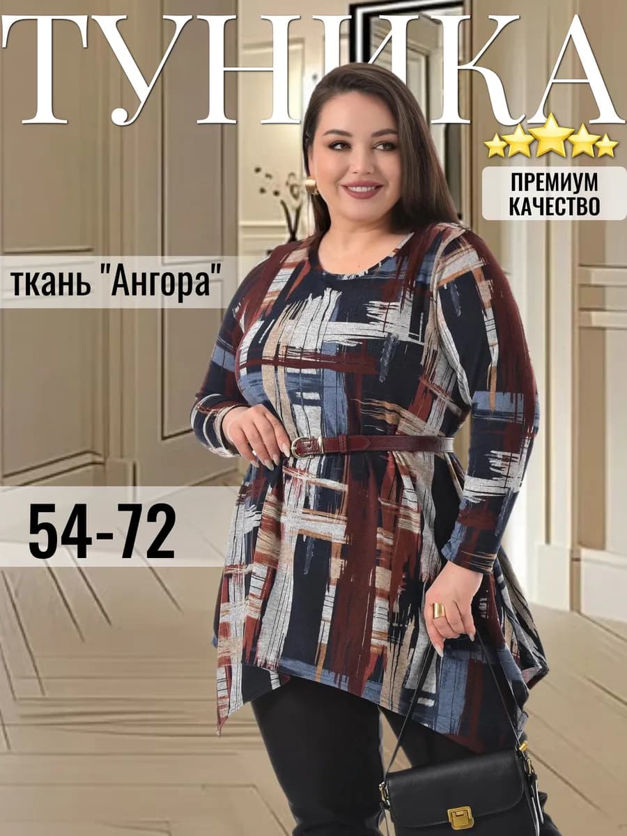 Туника удлиненная больших размеров