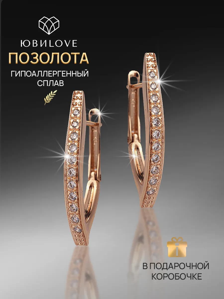 Серьги дорожки бижутерия под золото