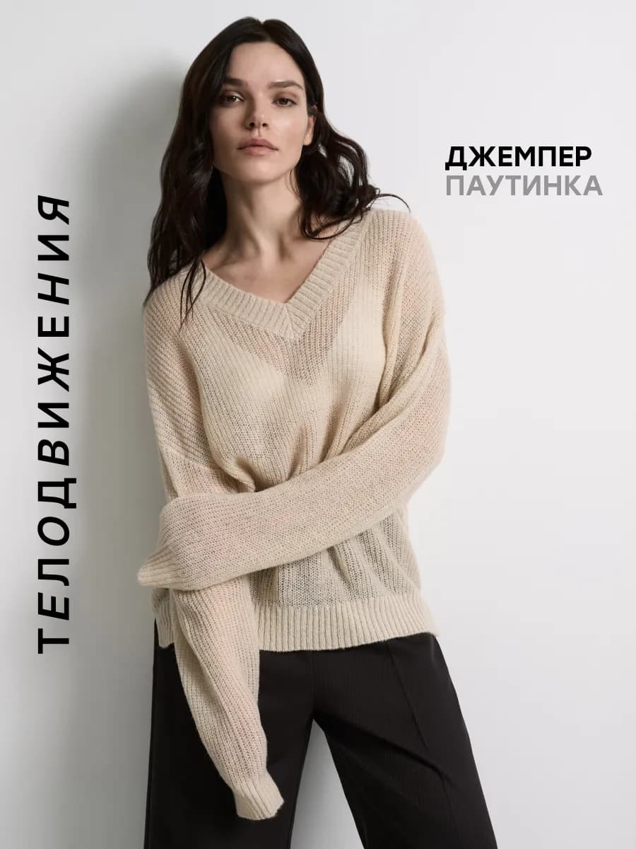 Кофта джемпер удлиненный паутинка вязаный оверсайз