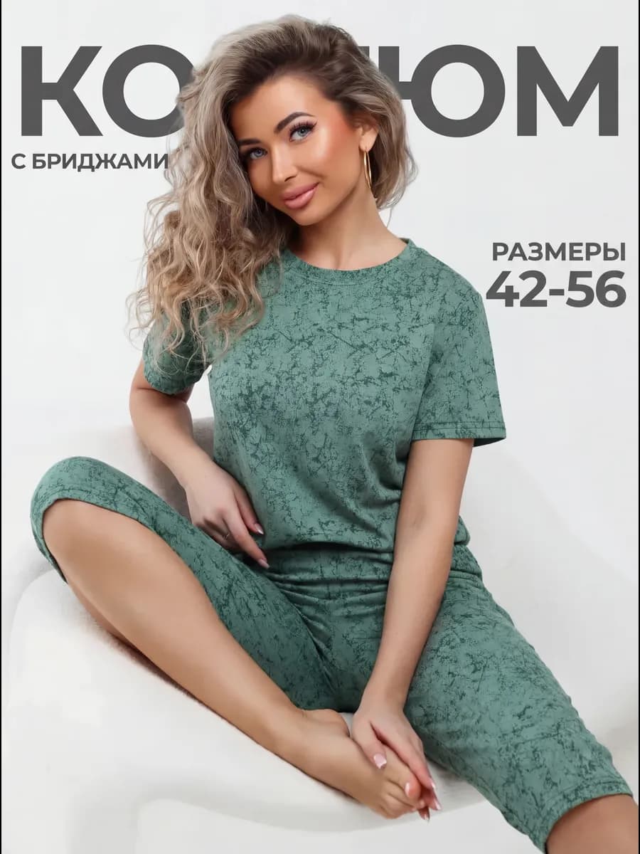 Костюм летний домашний с бриджами больших размеров