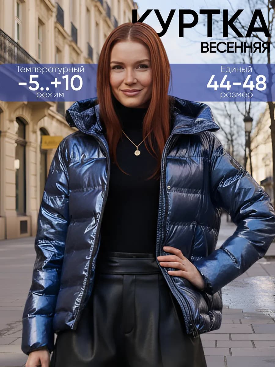 Демисезонная лаковая куртка с капюшоном - фото 1