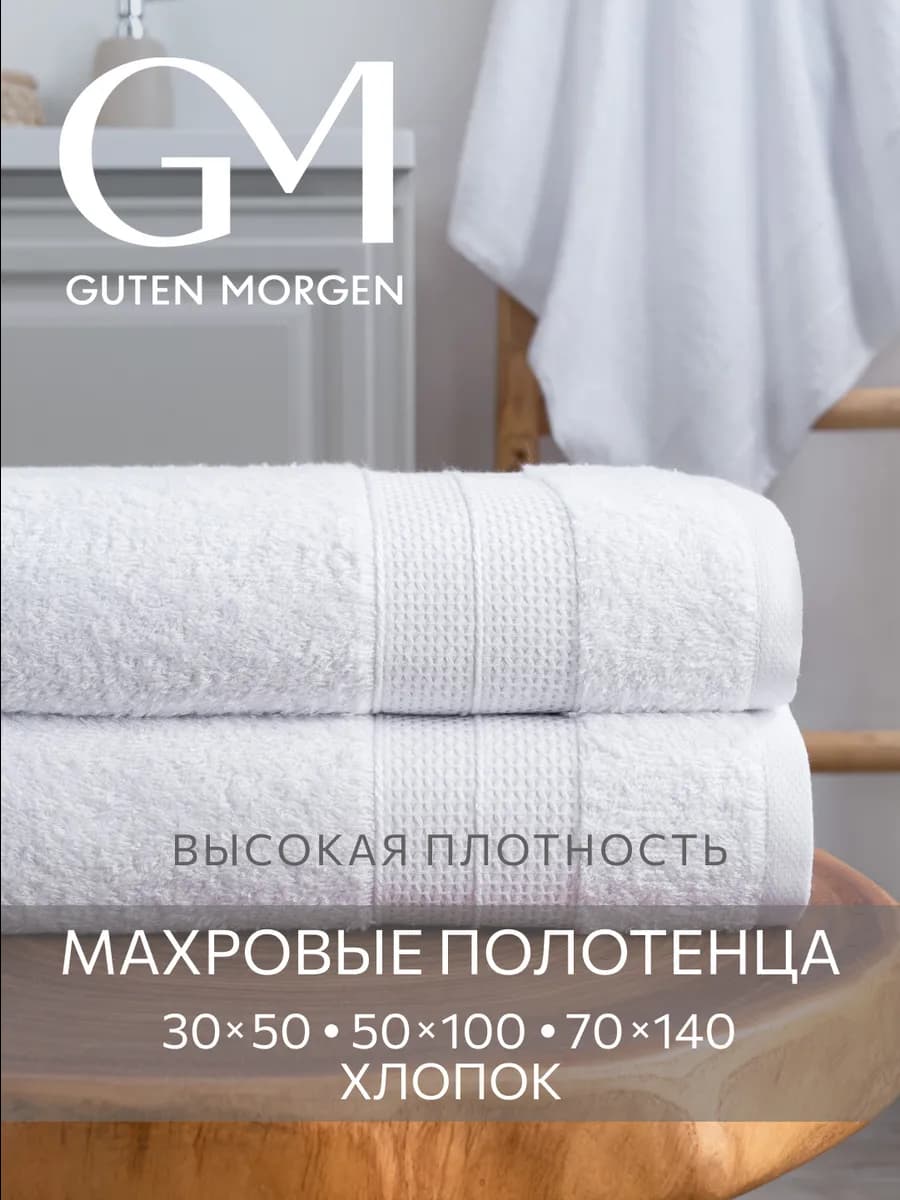 Набор полотенец для ванной 3 шт - фото 1