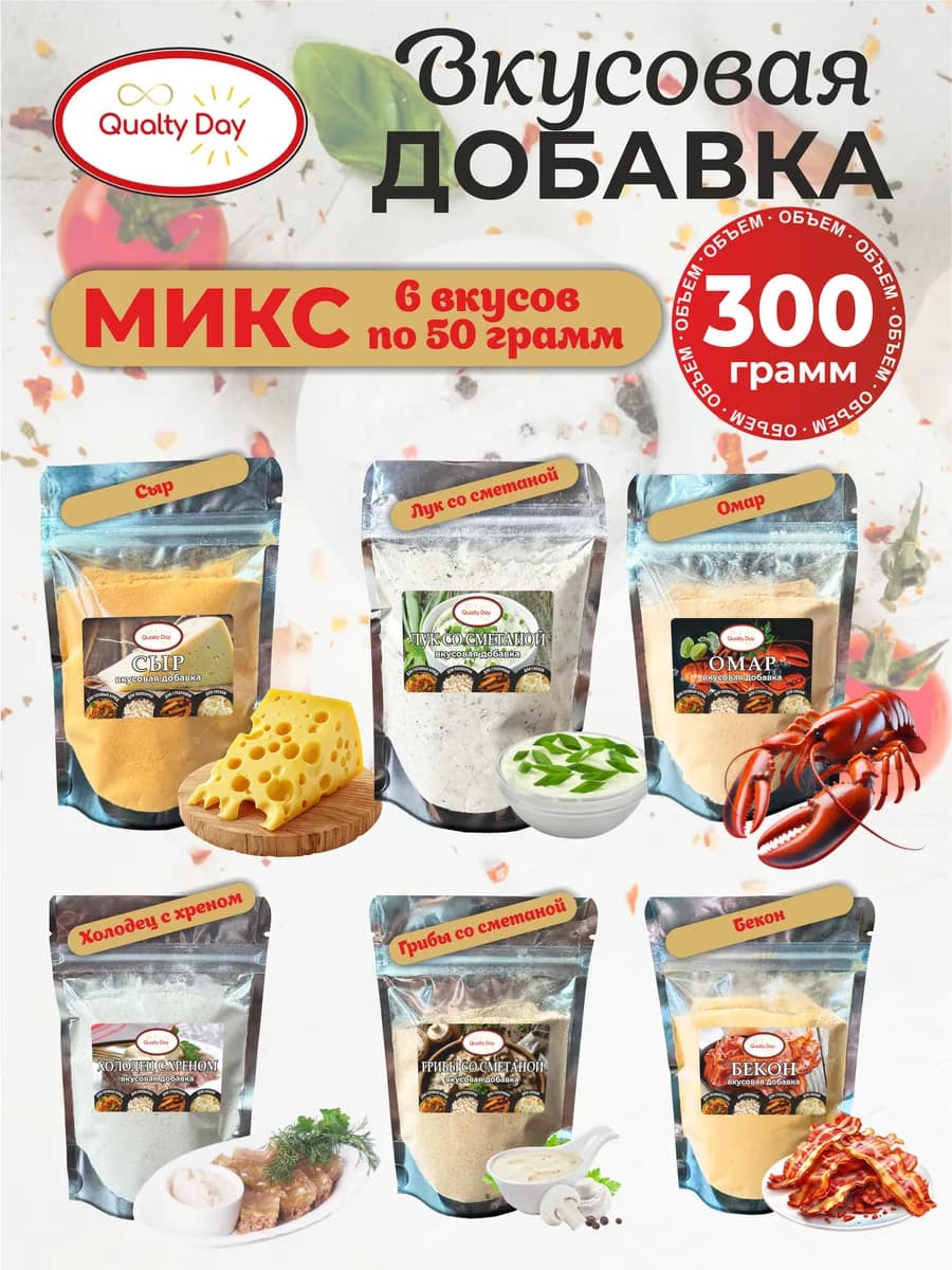 Приправа для снеков, попкорна, сухариков и чипсов